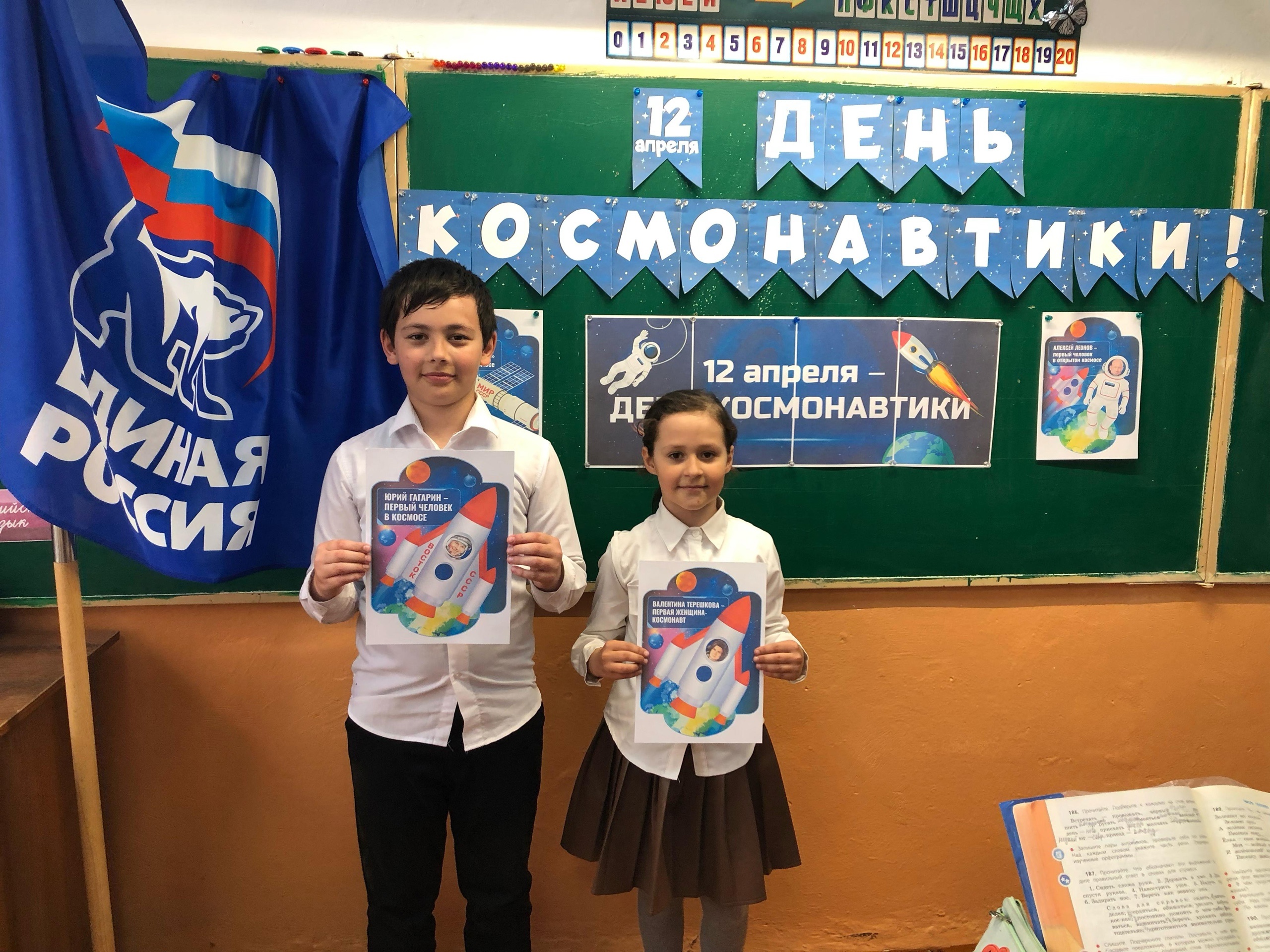 Классные часы к Дню космонавтики.