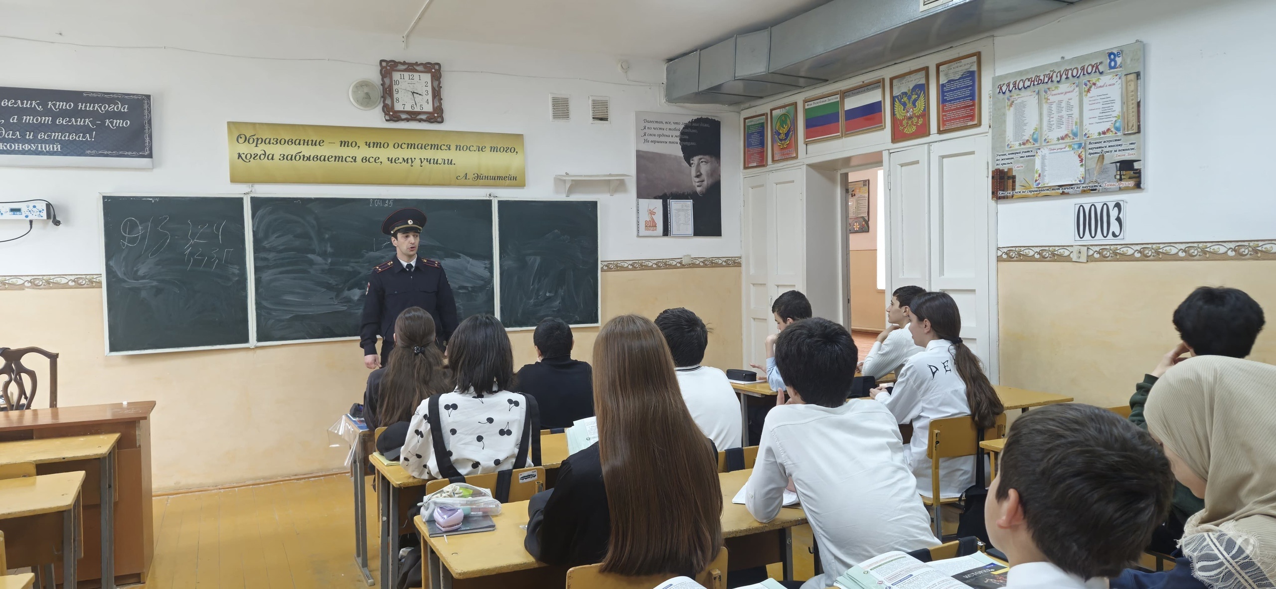 Встреча учащихся 8 кл. с инспектором ПДН Каранаевым К.О..